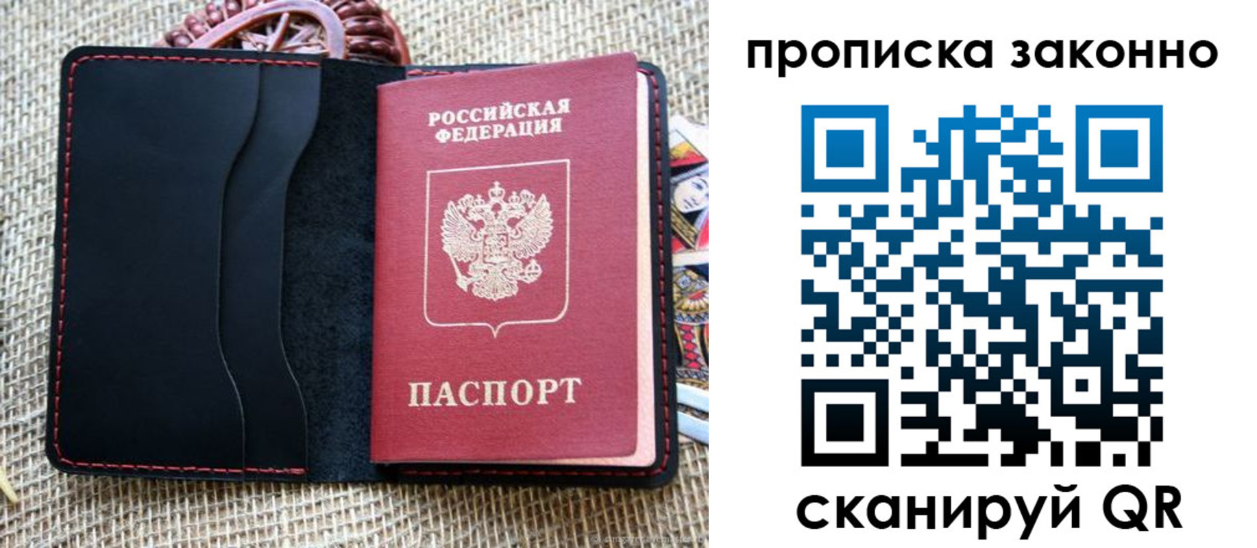 прописка от собственника в Губкине
