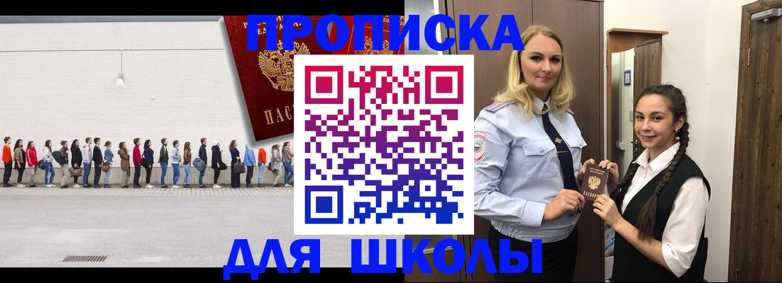 купить прописку в Губкине
