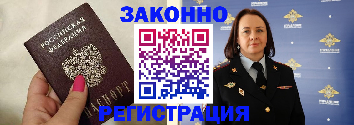 прописка для кредита в Губкине
