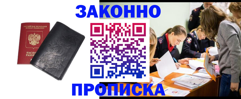 временная регистрация адрес в Губкине