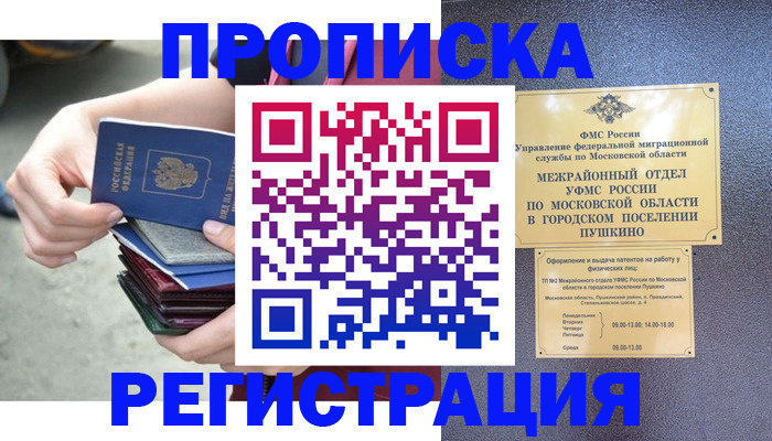 регистрация для дет. сада в Губкине