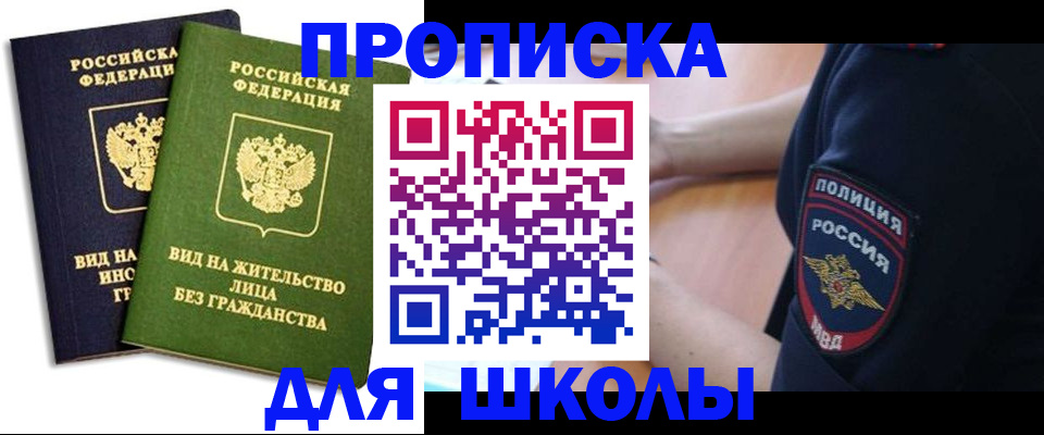 где прописаться в Губкине