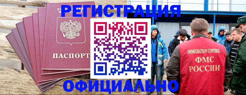 временная регистрация для школы в Губкине